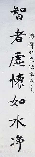 Seven-Character Couplet in Running Script Collection Image, Figure 2, Total 3 Figures