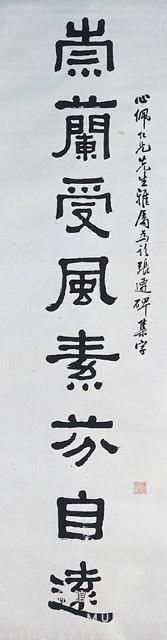 對聯藏品圖，第2張