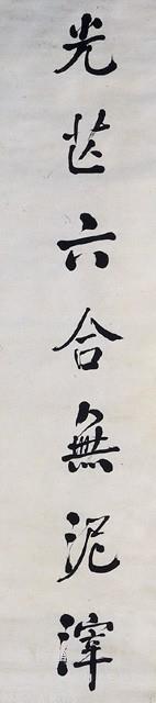 對聯藏品圖，第2張