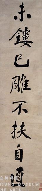 對聯藏品圖，第2張