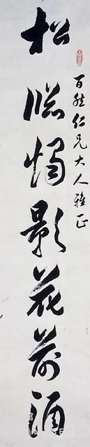 對聯藏品圖，第2張