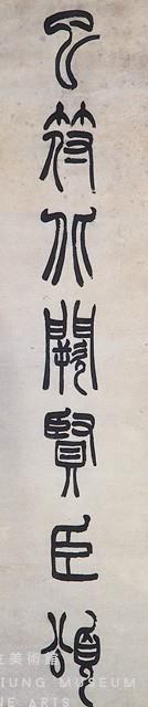 對聯藏品圖，第2張