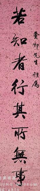 對聯藏品圖，第2張