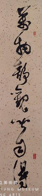 Seven-Character Couplet in Cursive Script Collection Image, Figure 2, Total 3 Figures