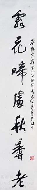 對聯藏品圖，第2張