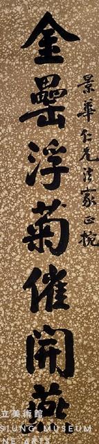 Seven-Character Couplet in Running-Regular Script Collection Image, Figure 2, Total 3 Figures