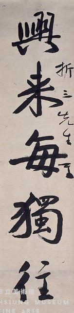 對聯藏品圖，第2張