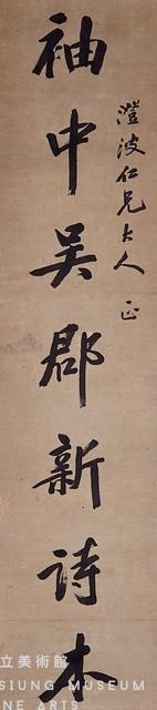 對聯藏品圖，第2張