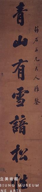 對聯藏品圖，第2張