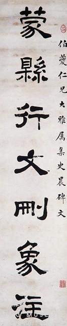 對聯藏品圖，第2張