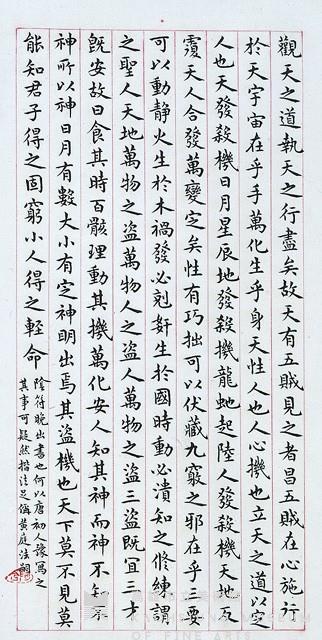 楷書卷軸藏品圖，第12張