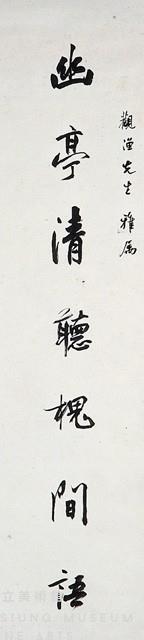 對聯藏品圖，第2張