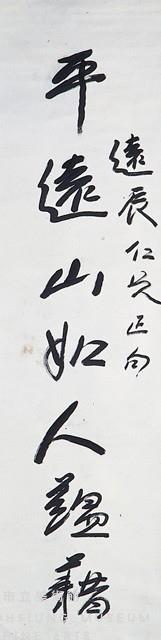 對聯藏品圖，第2張