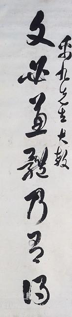 Seven-Character Couplet in Cursive Script Collection Image, Figure 2, Total 3 Figures