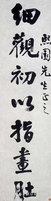 對聯藏品圖，第2張