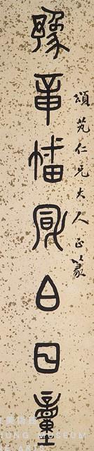 對聯藏品圖，第2張