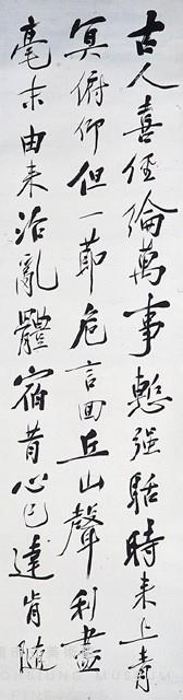 Set of Four Hanging Scrolls in Running Script Collection Image, Figure 2, Total 5 Figures