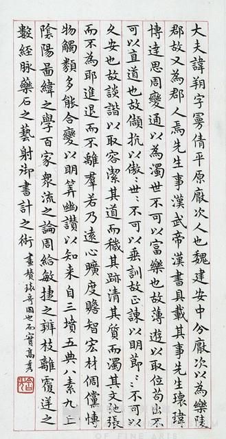 楷書卷軸藏品圖，第2張