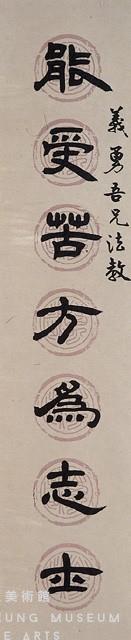 對聯藏品圖，第2張