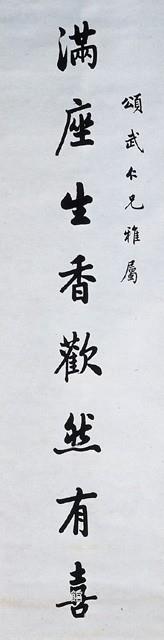 對聯藏品圖，第2張