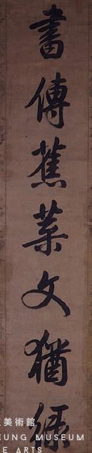 對聯藏品圖，第2張