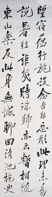 Set of Four Hanging Scrolls in Running Script Collection Image, Figure 4, Total 5 Figures