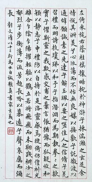 楷書卷軸藏品圖，第4張