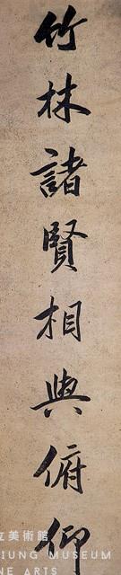 對聯藏品圖，第2張