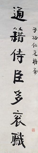 對聯藏品圖，第2張