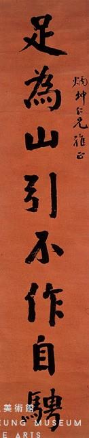 對聯藏品圖，第2張