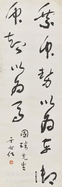 立軸藏品圖，第1張