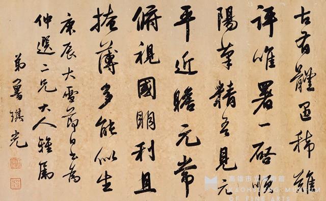 行書橫披藏品圖，第1張