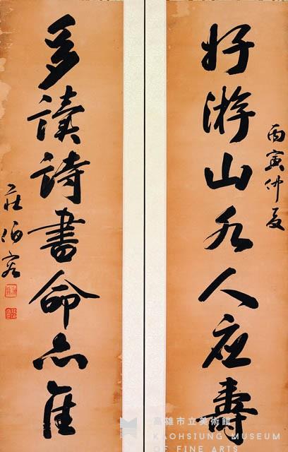 行書對聯藏品圖，第1張