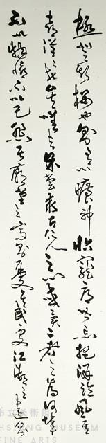 行草六屏聯(岳陽樓記)藏品圖，第6張