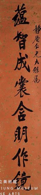 行書對聯藏品圖，第2張