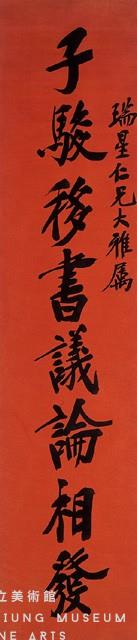 Eight-Character Couplet in Running-Regular Script Collection Image, Figure 2, Total 3 Figures