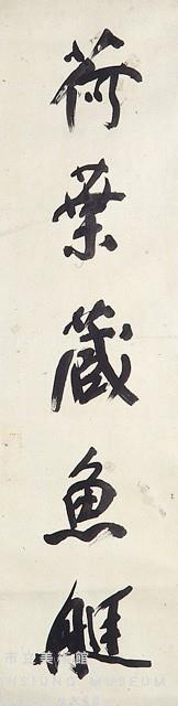 行書對聯藏品圖，第2張