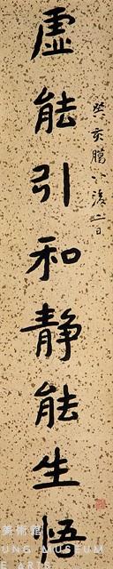 Eight-Character Couplet in Regular Script Collection Image, Figure 2, Total 3 Figures