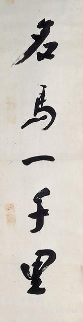 對聯藏品圖，第2張