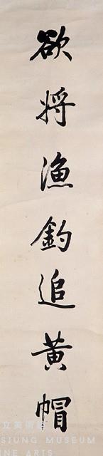 對聯藏品圖，第2張