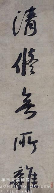 對聯藏品圖，第2張