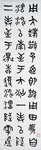 金文四屏藏品圖，第2張