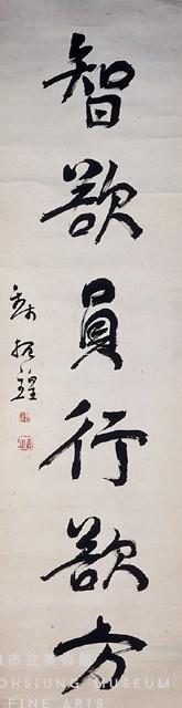 對聯藏品圖，第2張