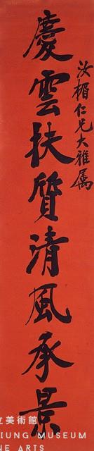 Eight-Character Couplet in Regular Script Collection Image, Figure 2, Total 3 Figures