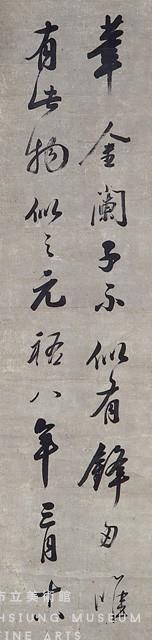 Set of Four Hanging Scrolls in Running Script Collection Image, Figure 4, Total 5 Figures
