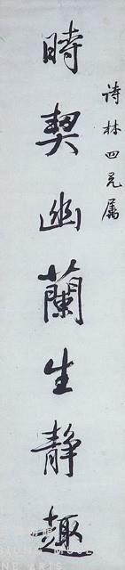 對聯藏品圖，第2張