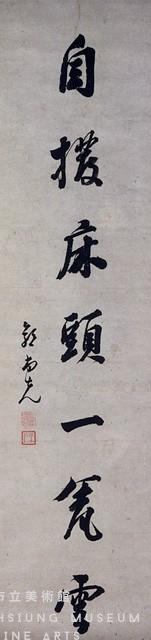 對聯藏品圖，第3張