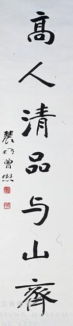 Seven-Character Couplet in Running Script Collection Image, Figure 3, Total 3 Figures