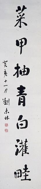 對聯藏品圖，第3張