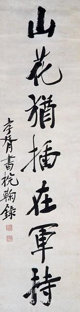 對聯藏品圖，第3張